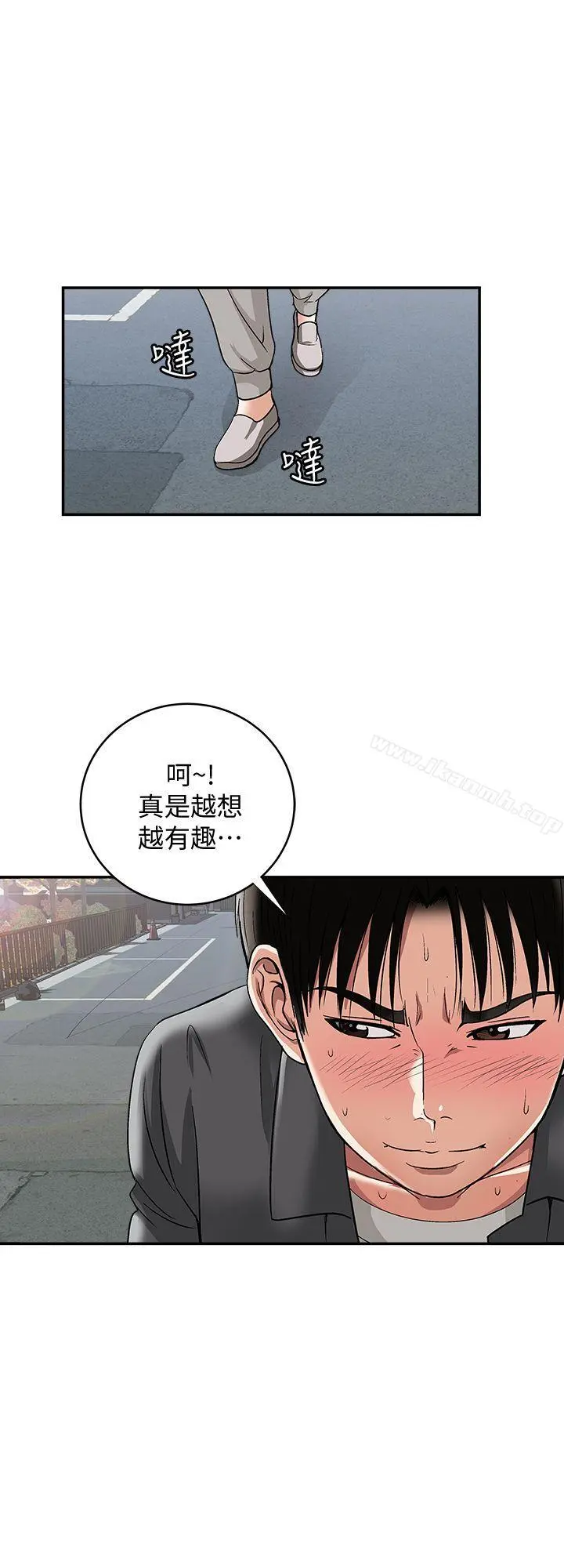 别人的老婆 - 第16话-别人老婆的口技 - page 27