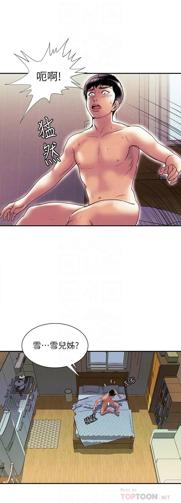 别人的老婆 - 第78话(第2季)-我一定比他强 - page 12