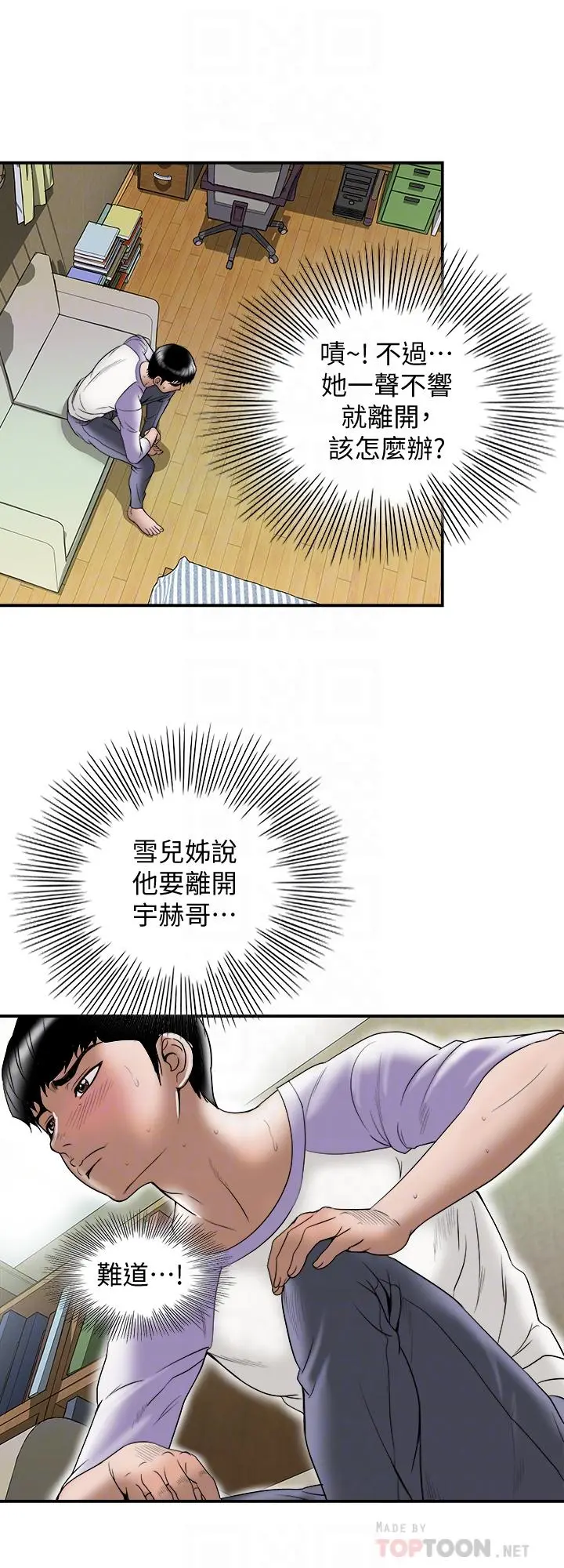 别人的老婆 - 第78话(第2季)-我一定比他强 - page 18