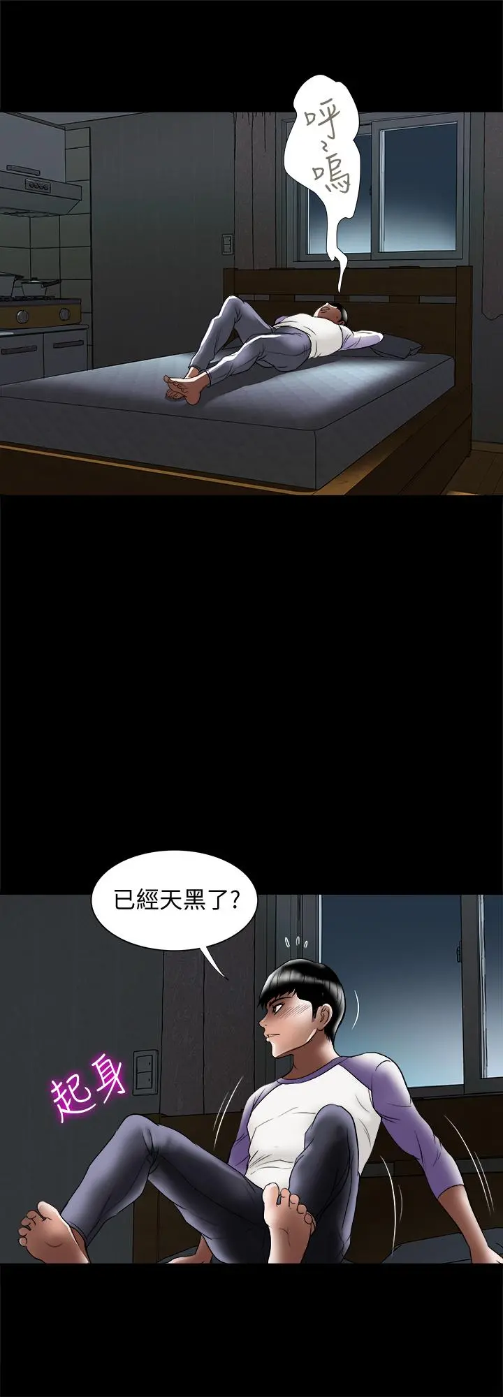 别人的老婆 - 第78话(第2季)-我一定比他强 - page 26