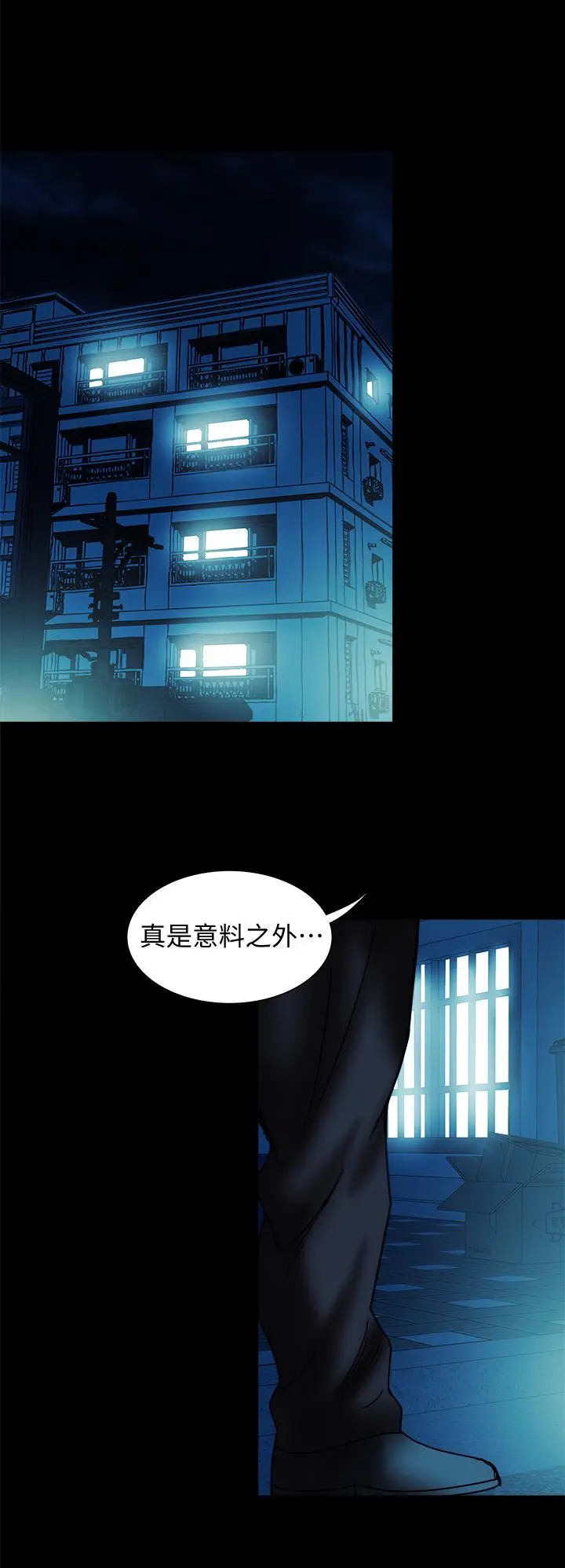 别人的老婆 - 第82话(第2季)-请你以后把我当成男人 - page 13