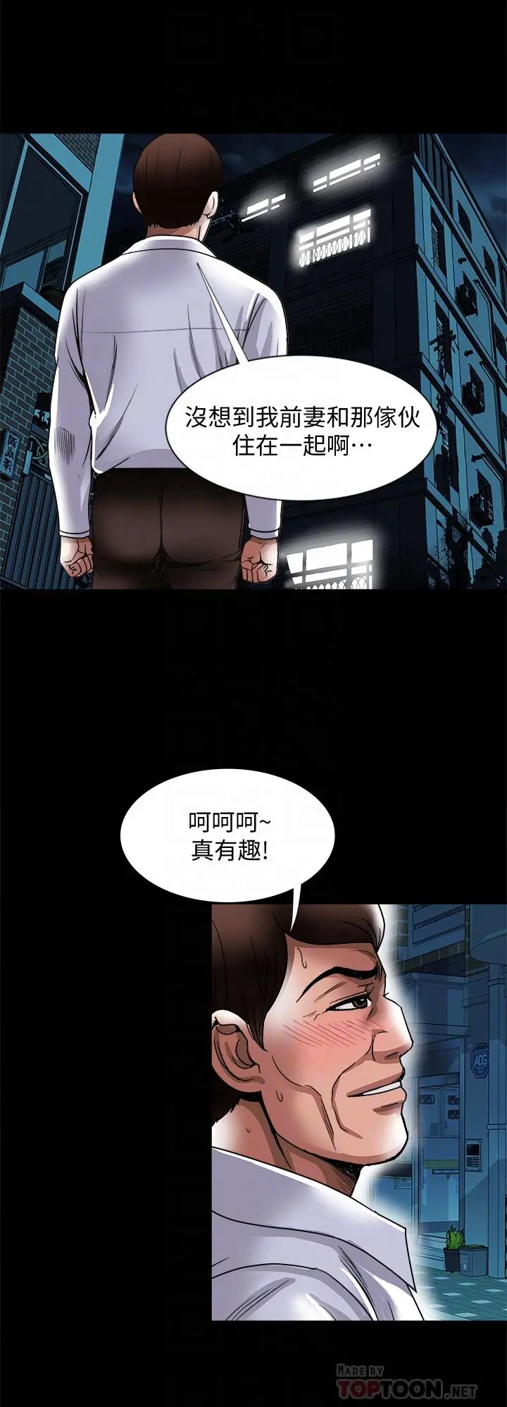 别人的老婆 - 第82话(第2季)-请你以后把我当成男人 - page 14