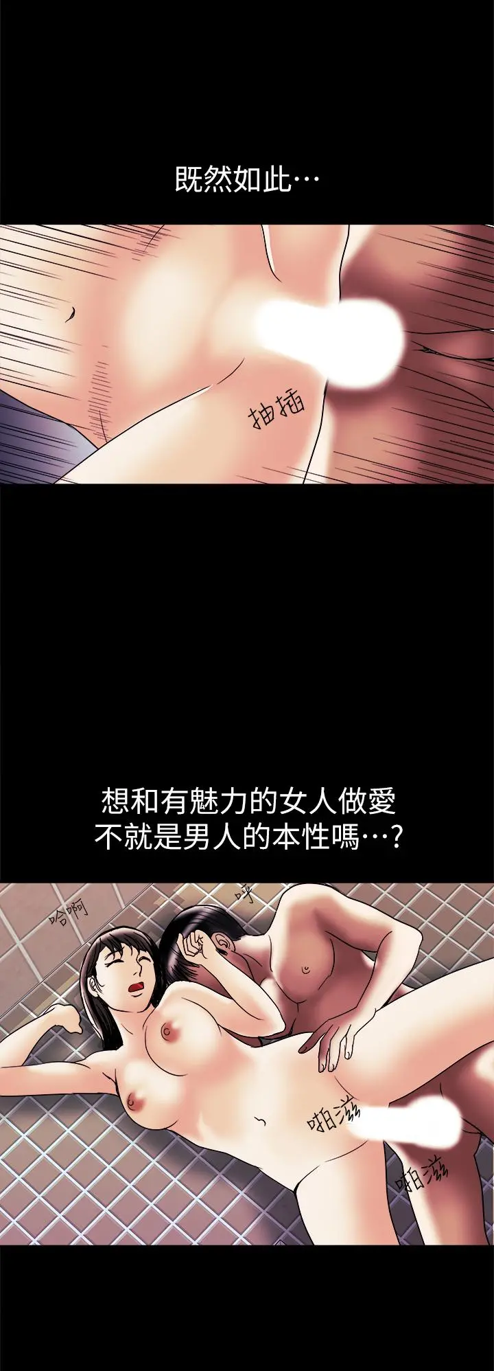 别人的老婆 - 第82话(第2季)-请你以后把我当成男人 - page 23