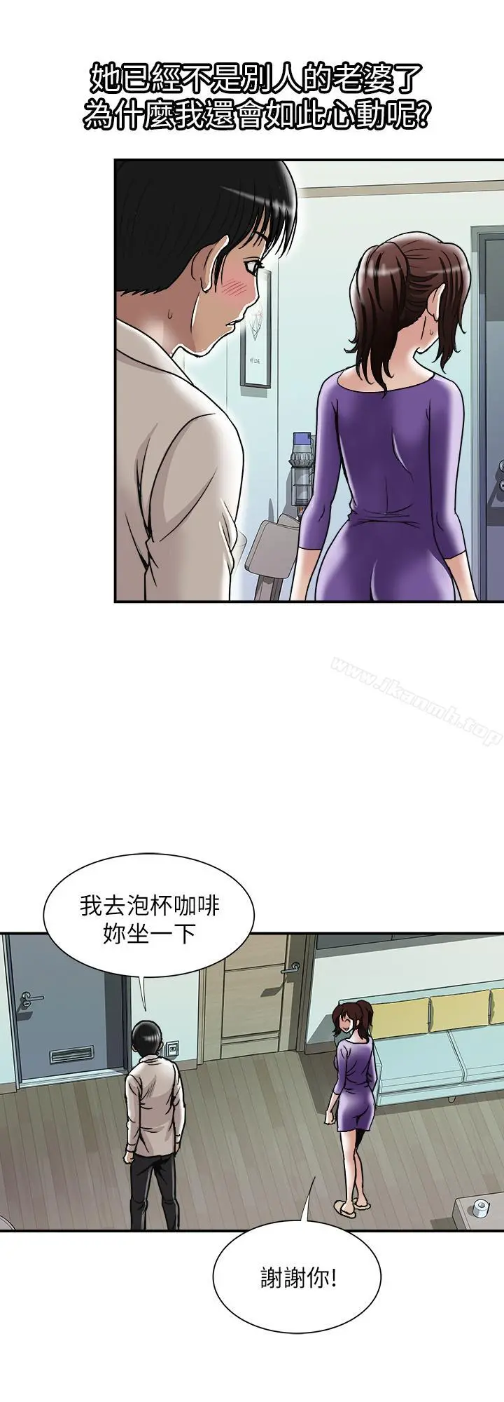 别人的老婆 - 第52话(第2季)-做爱的声音都被听到了 - page 3