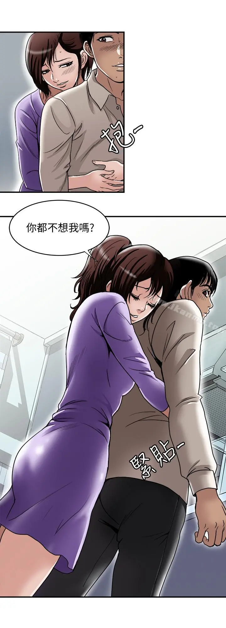 别人的老婆 - 第52话(第2季)-做爱的声音都被听到了 - page 5