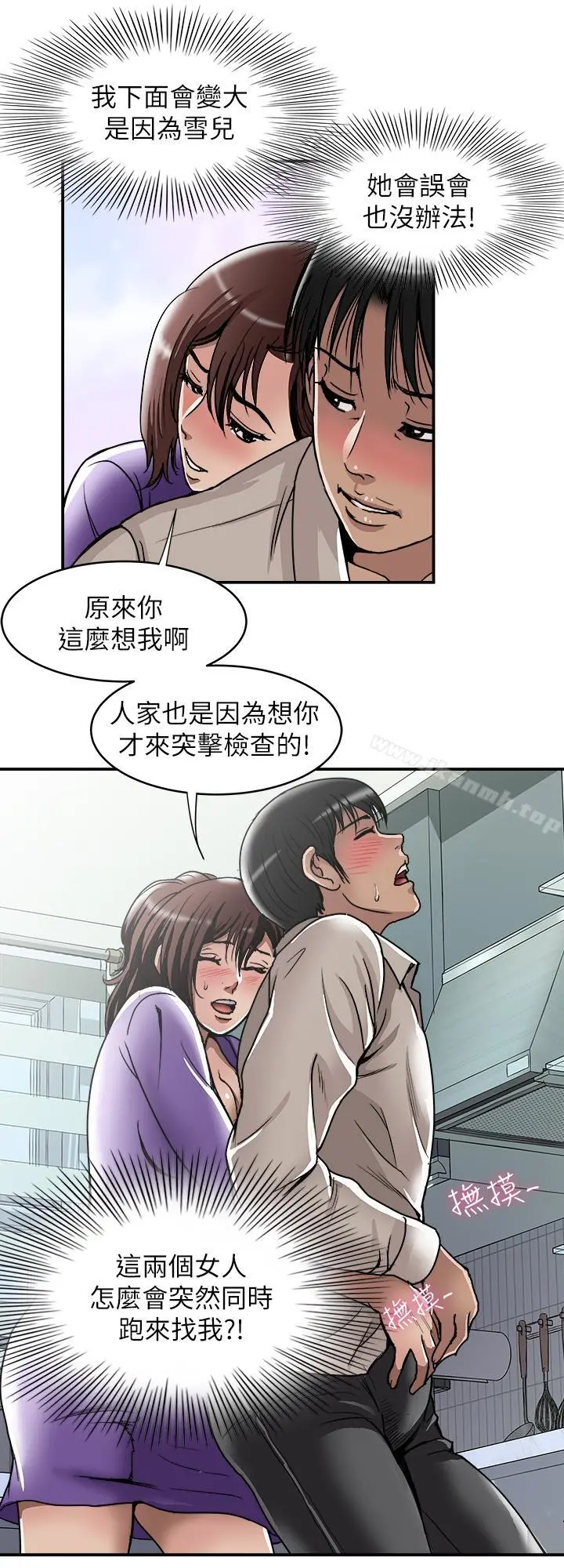 别人的老婆 - 第52话(第2季)-做爱的声音都被听到了 - page 7