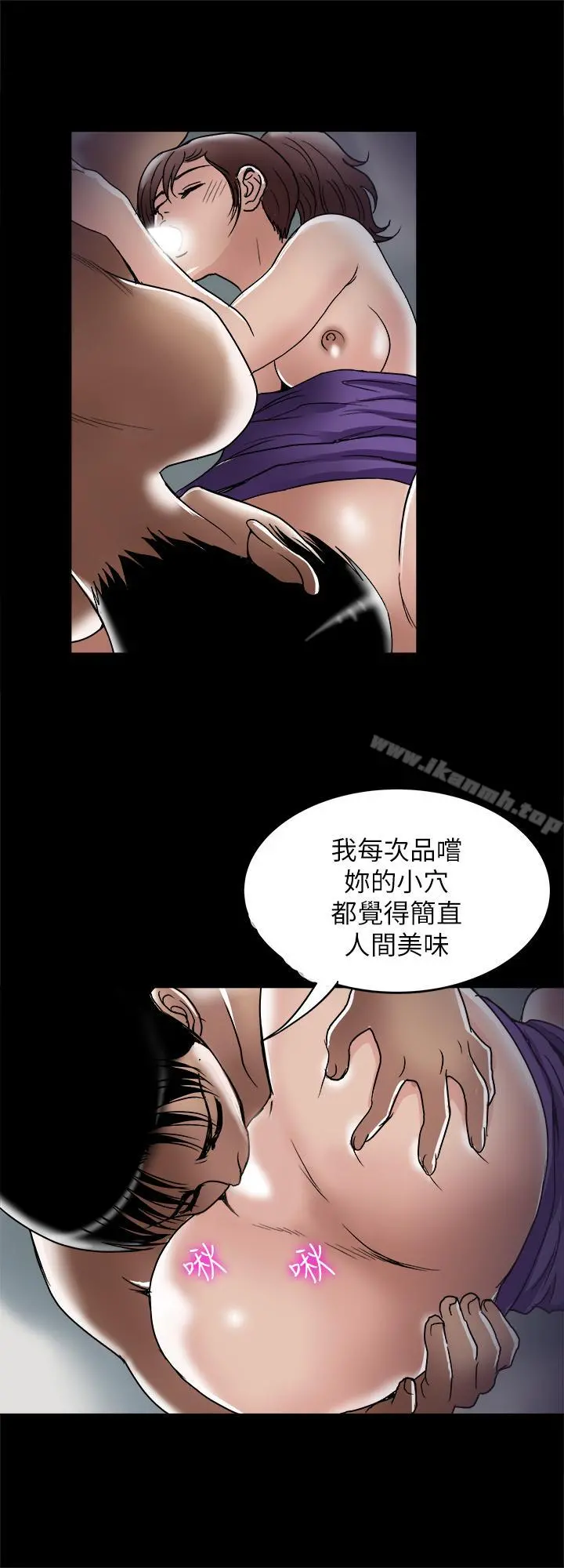 别人的老婆 - 第52话(第2季)-做爱的声音都被听到了 - page 15