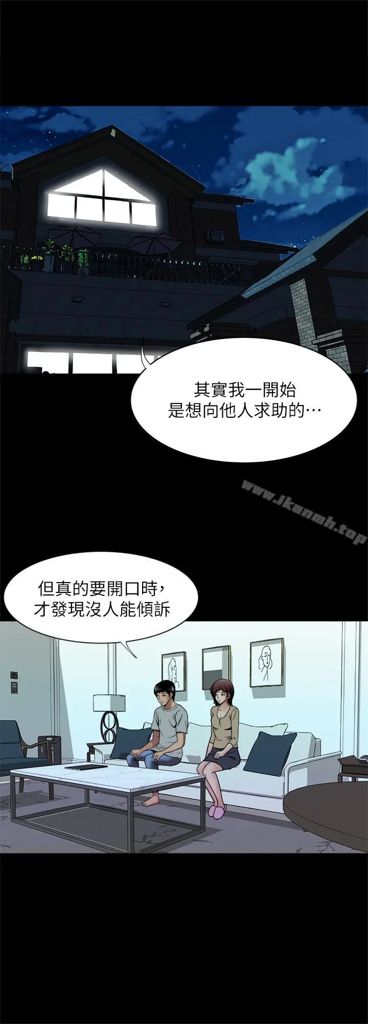 别人的老婆 - 第52话(第2季)-做爱的声音都被听到了 - page 17