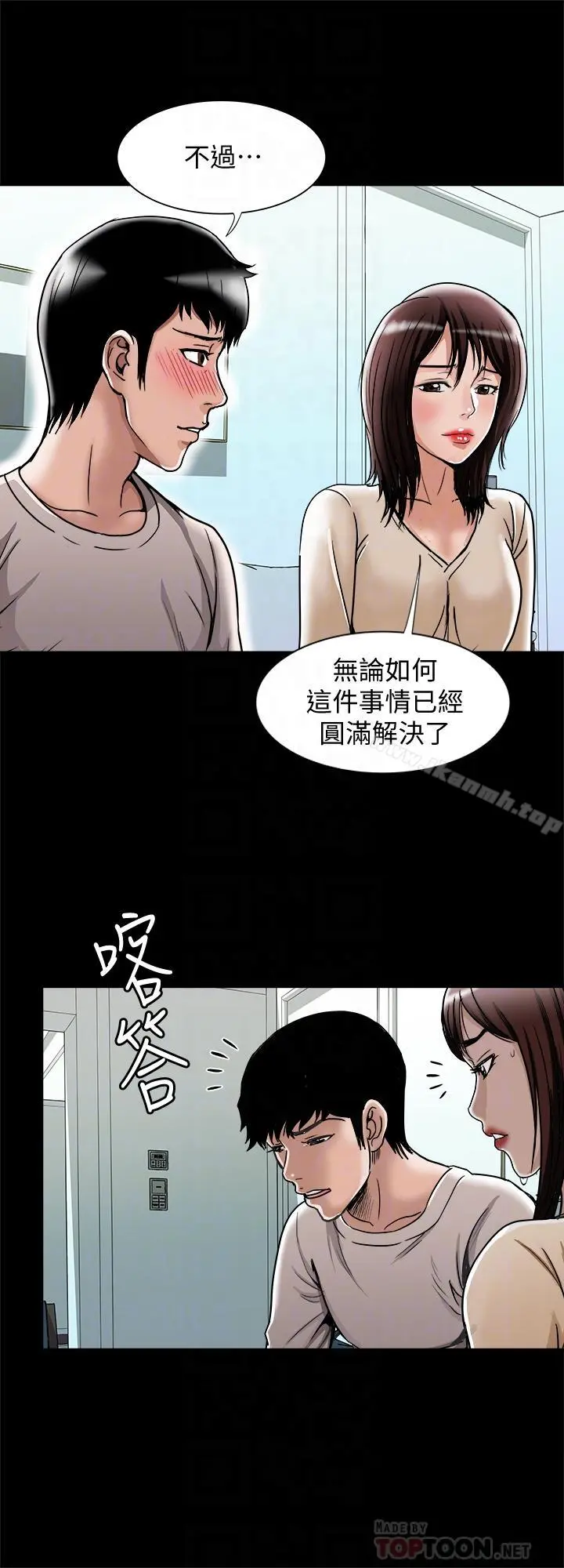 别人的老婆 - 第52话(第2季)-做爱的声音都被听到了 - page 18