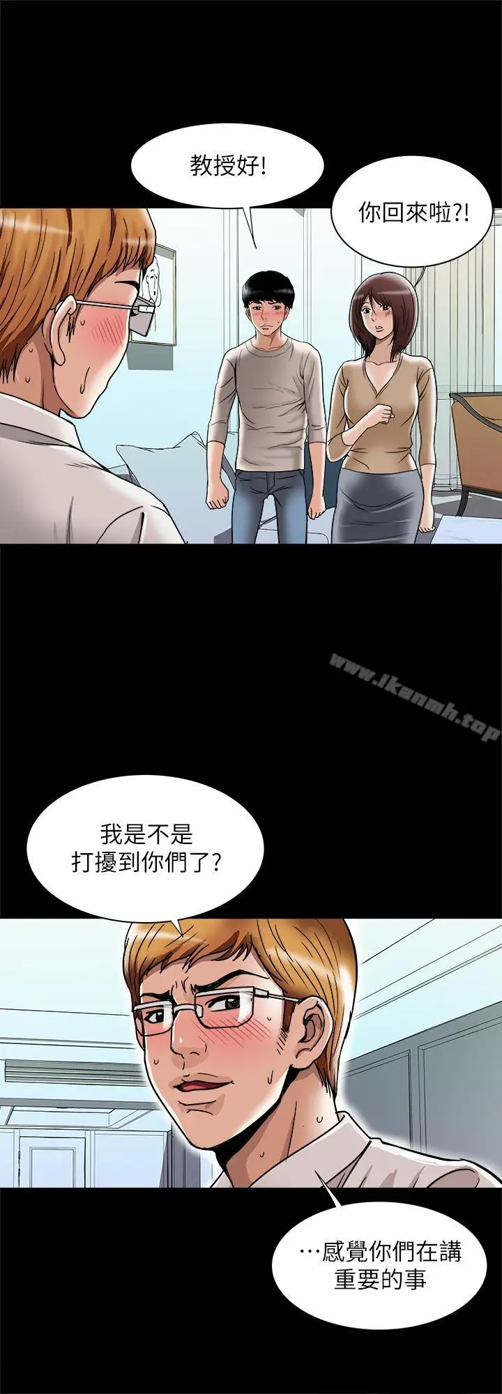 别人的老婆 - 第52话(第2季)-做爱的声音都被听到了 - page 19