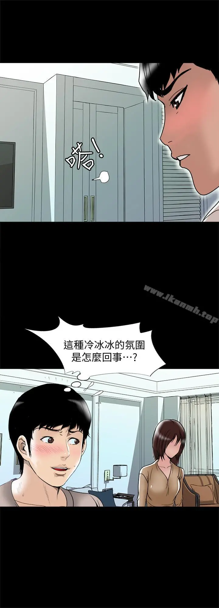 别人的老婆 - 第52话(第2季)-做爱的声音都被听到了 - page 21