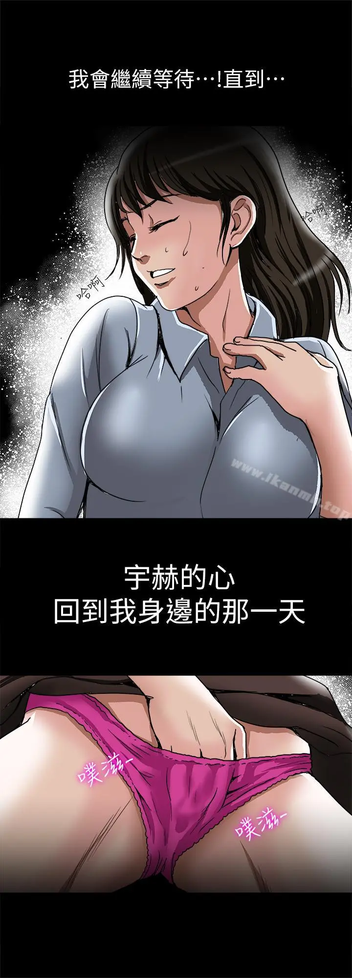 别人的老婆 - 第52话(第2季)-做爱的声音都被听到了 - page 25