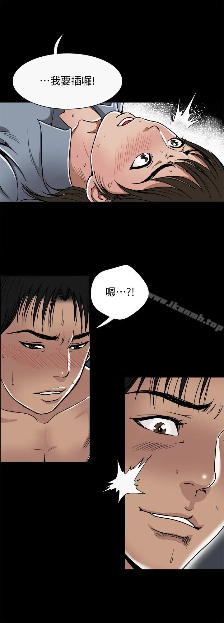 别人的老婆 - 第52话(第2季)-做爱的声音都被听到了 - page 26
