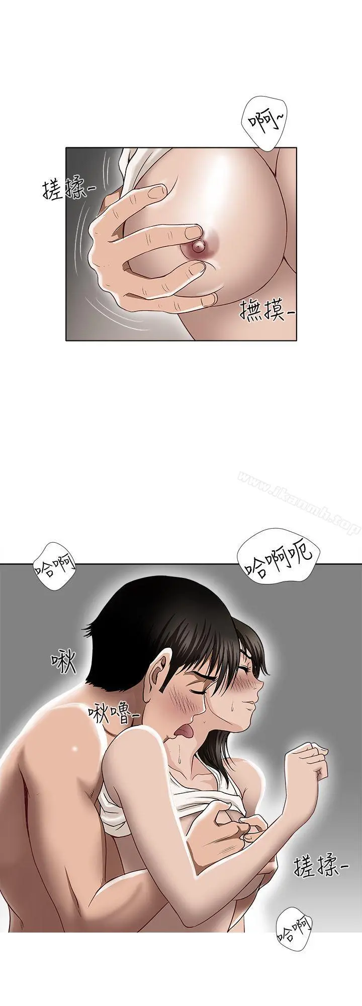 别人的老婆 - 第3话-遗失的性慾 - page 4