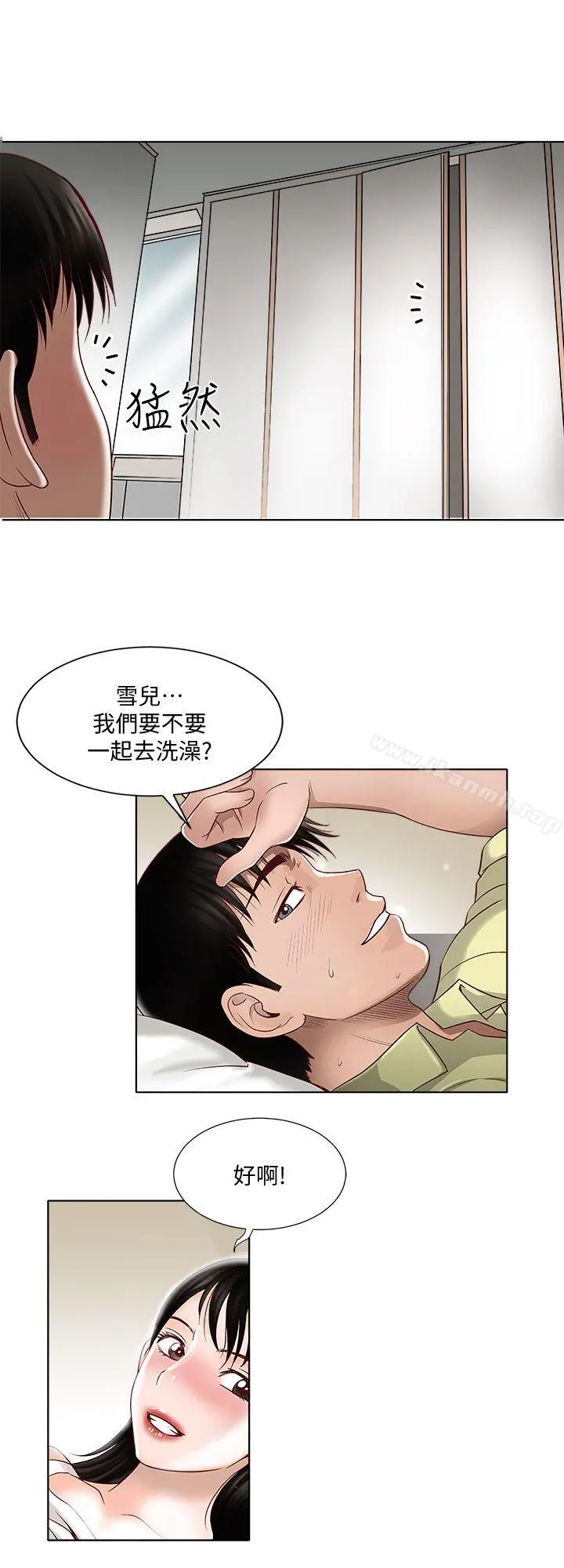 别人的老婆 - 第3话-遗失的性慾 - page 8