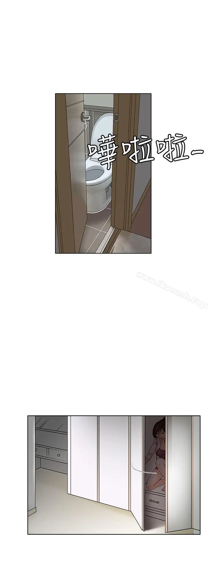 别人的老婆 - 第3话-遗失的性慾 - page 9