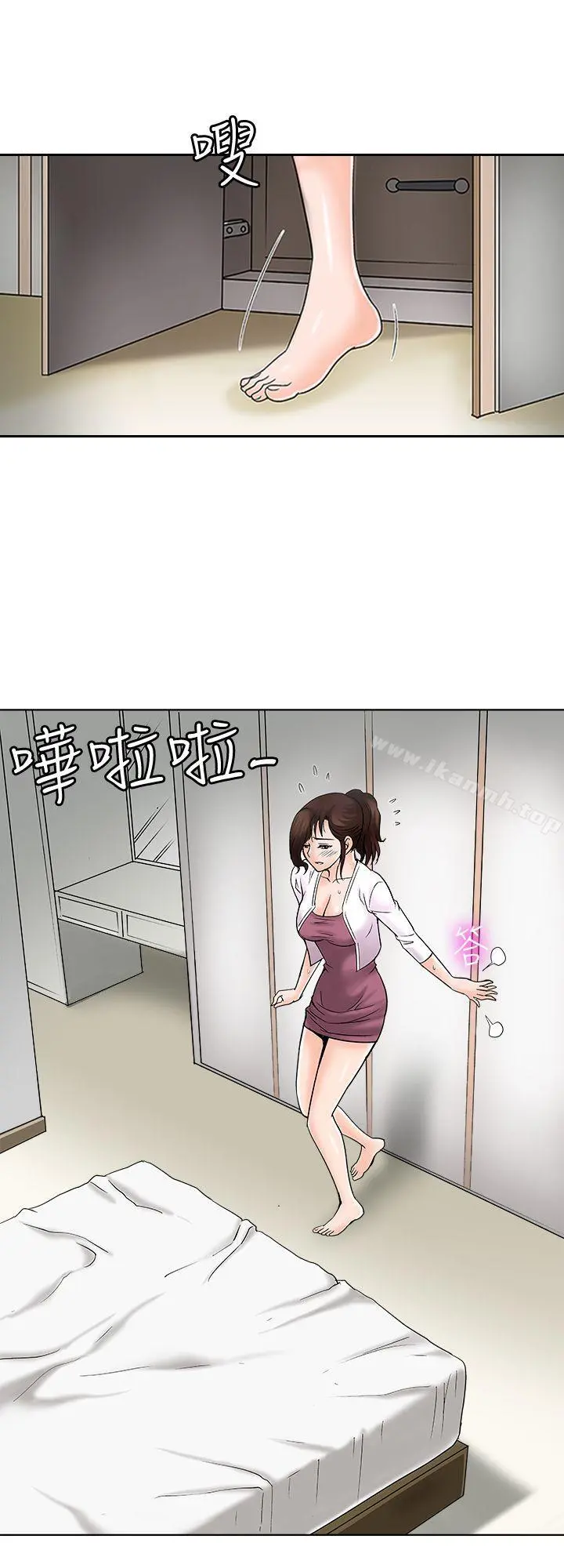 别人的老婆 - 第3话-遗失的性慾 - page 10