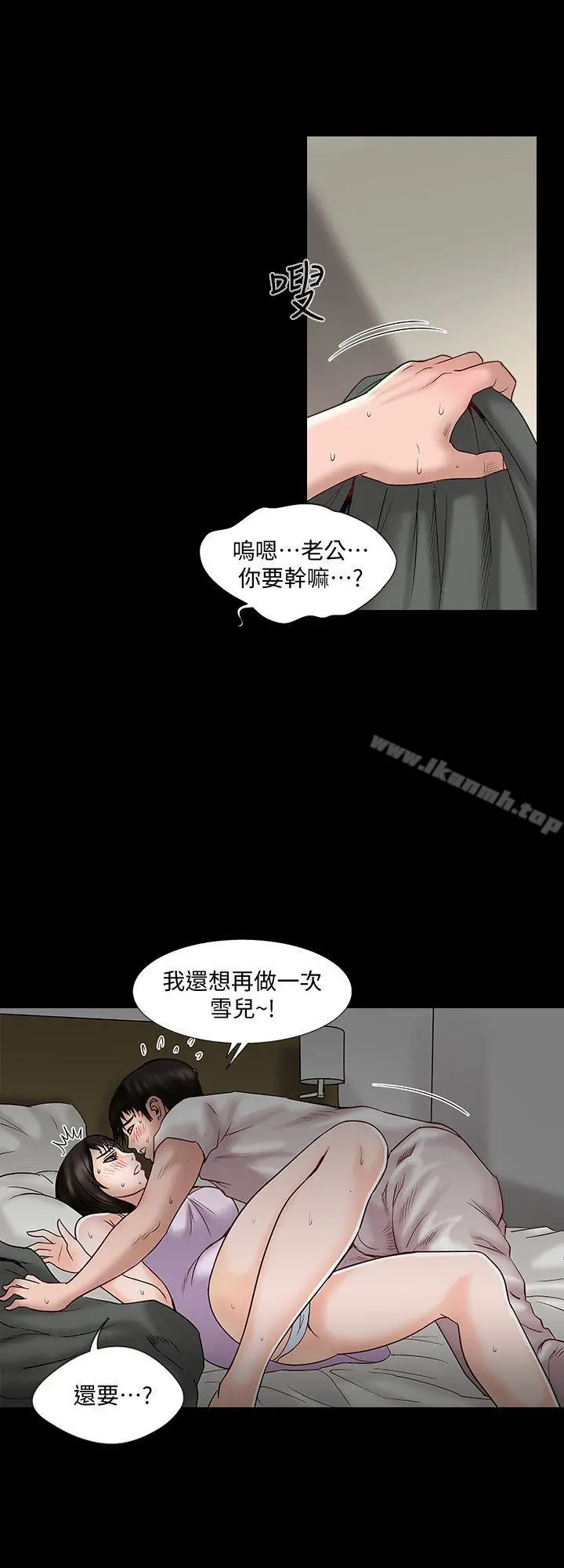 别人的老婆 - 第3话-遗失的性慾 - page 18