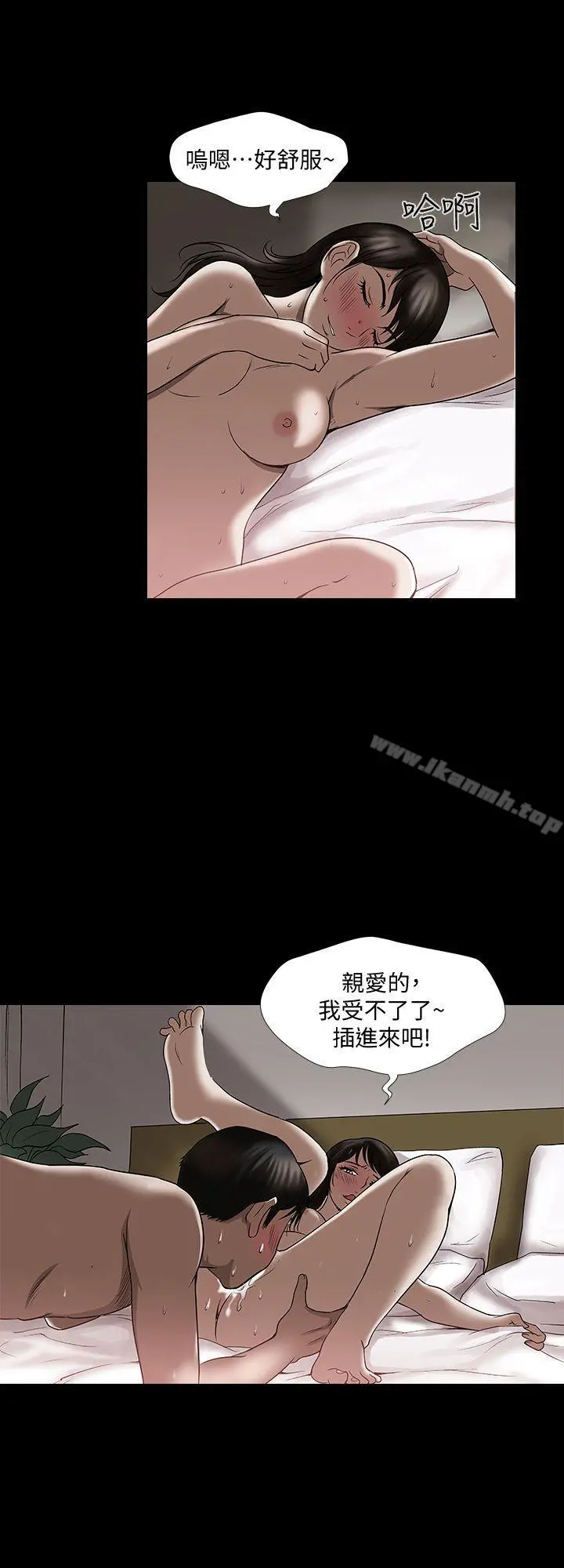 别人的老婆 - 第3话-遗失的性慾 - page 24