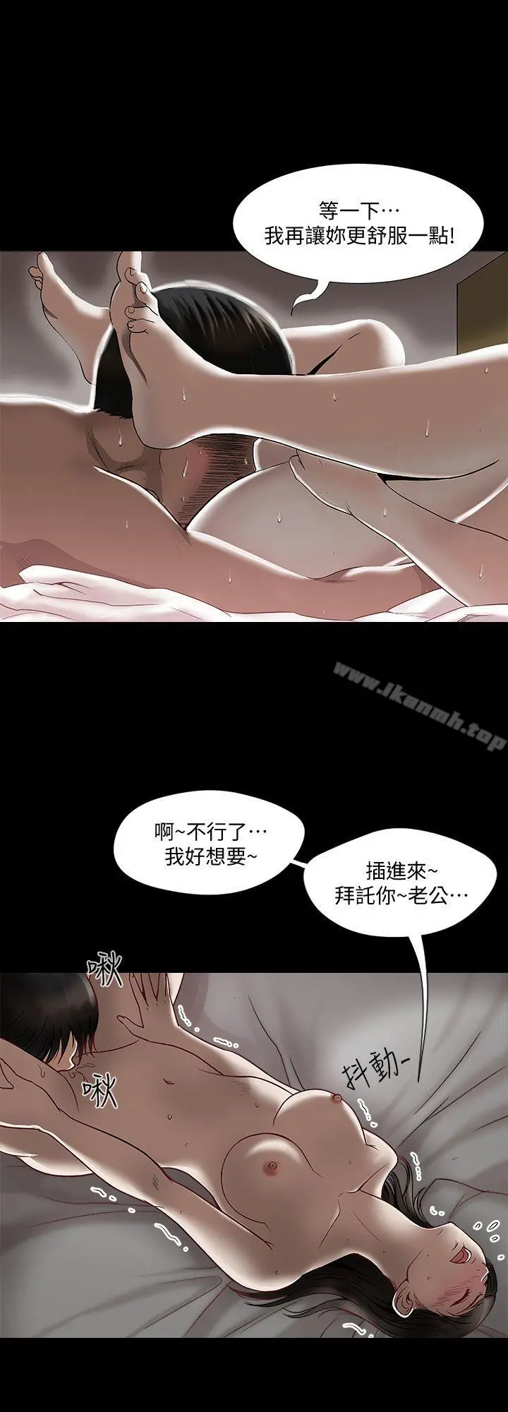 别人的老婆 - 第3话-遗失的性慾 - page 25