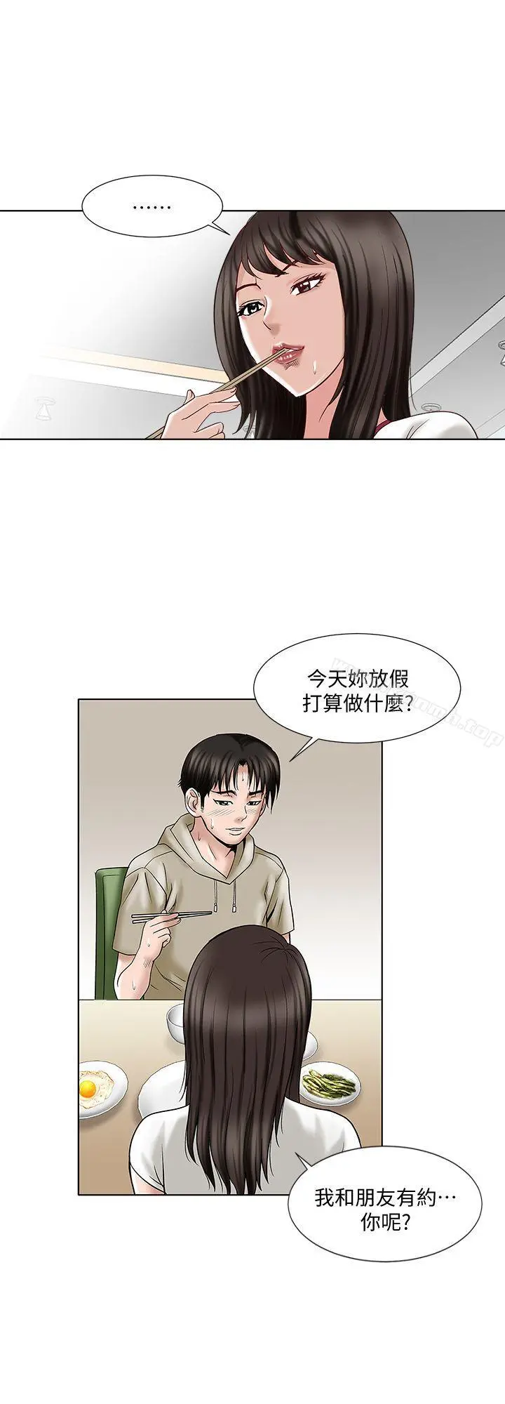 别人的老婆 - 第3话-遗失的性慾 - page 32