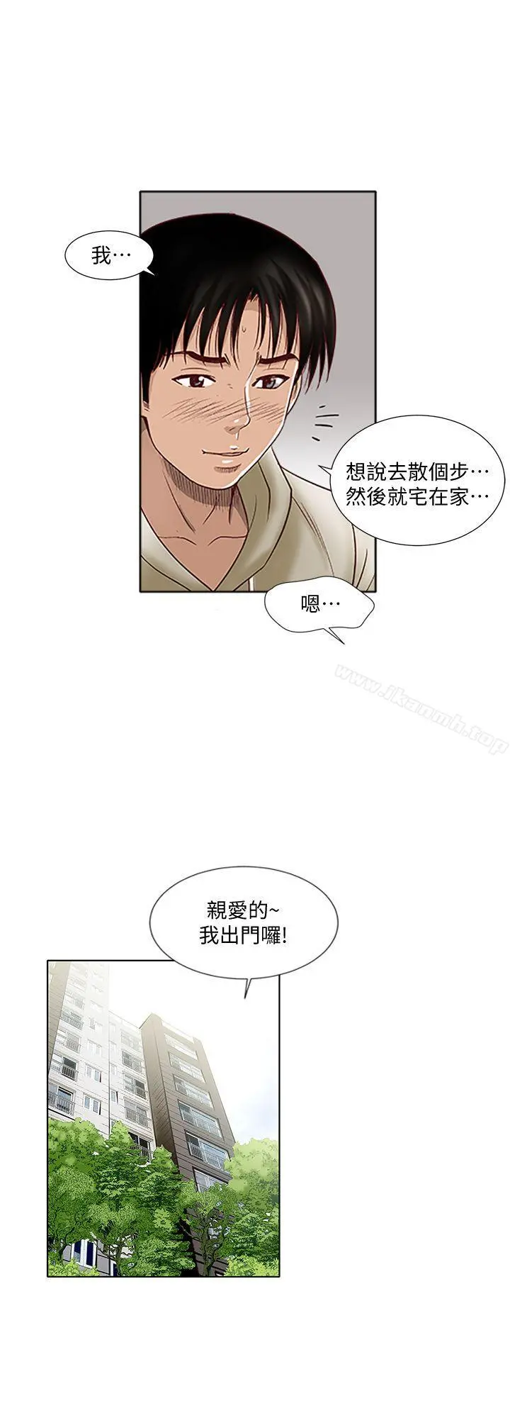 别人的老婆 - 第3话-遗失的性慾 - page 33