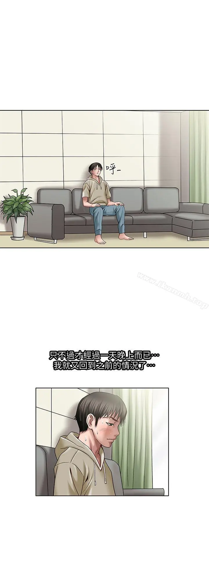别人的老婆 - 第3话-遗失的性慾 - page 35