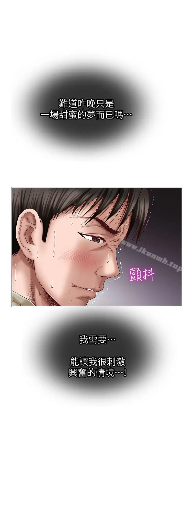 别人的老婆 - 第3话-遗失的性慾 - page 36