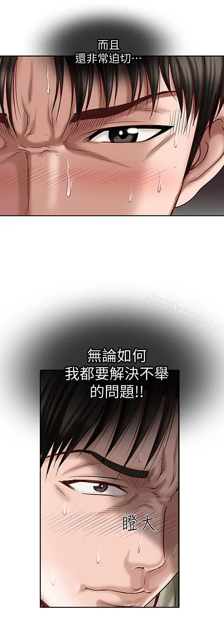 别人的老婆 - 第3话-遗失的性慾 - page 37
