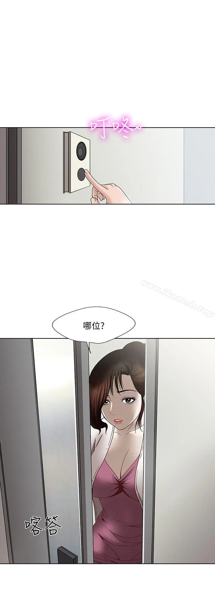 别人的老婆 - 第3话-遗失的性慾 - page 39