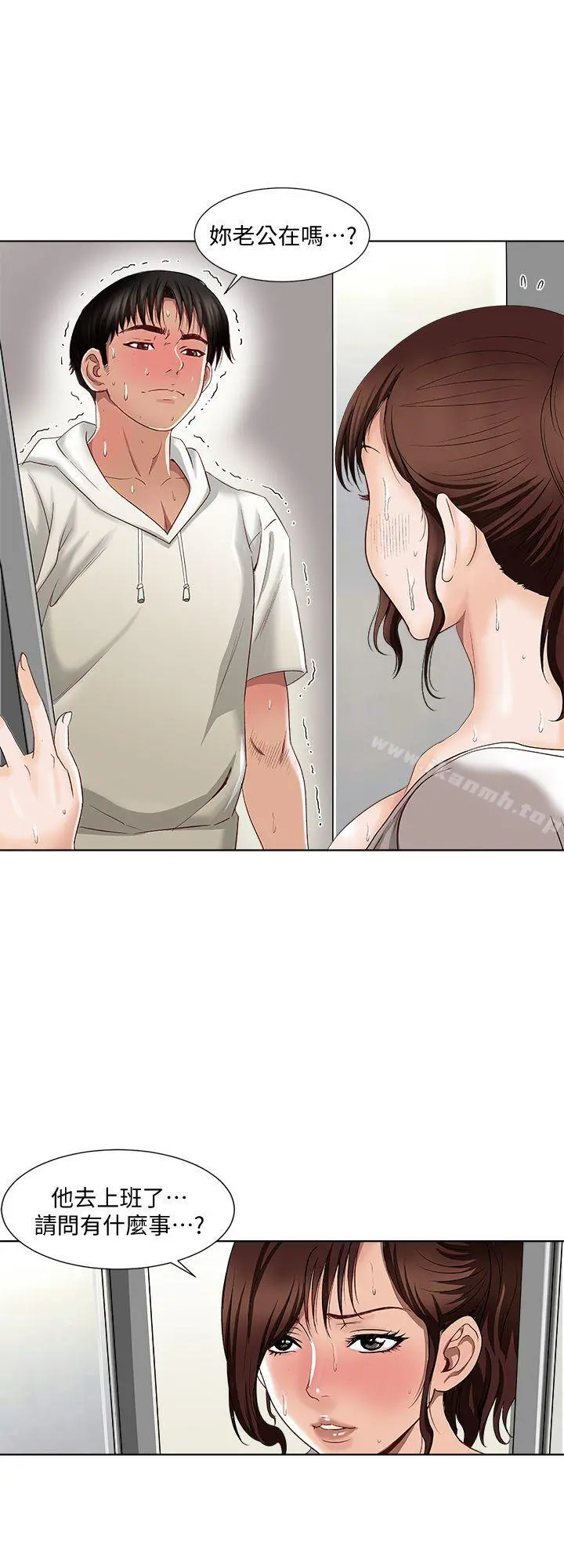别人的老婆 - 第3话-遗失的性慾 - page 40