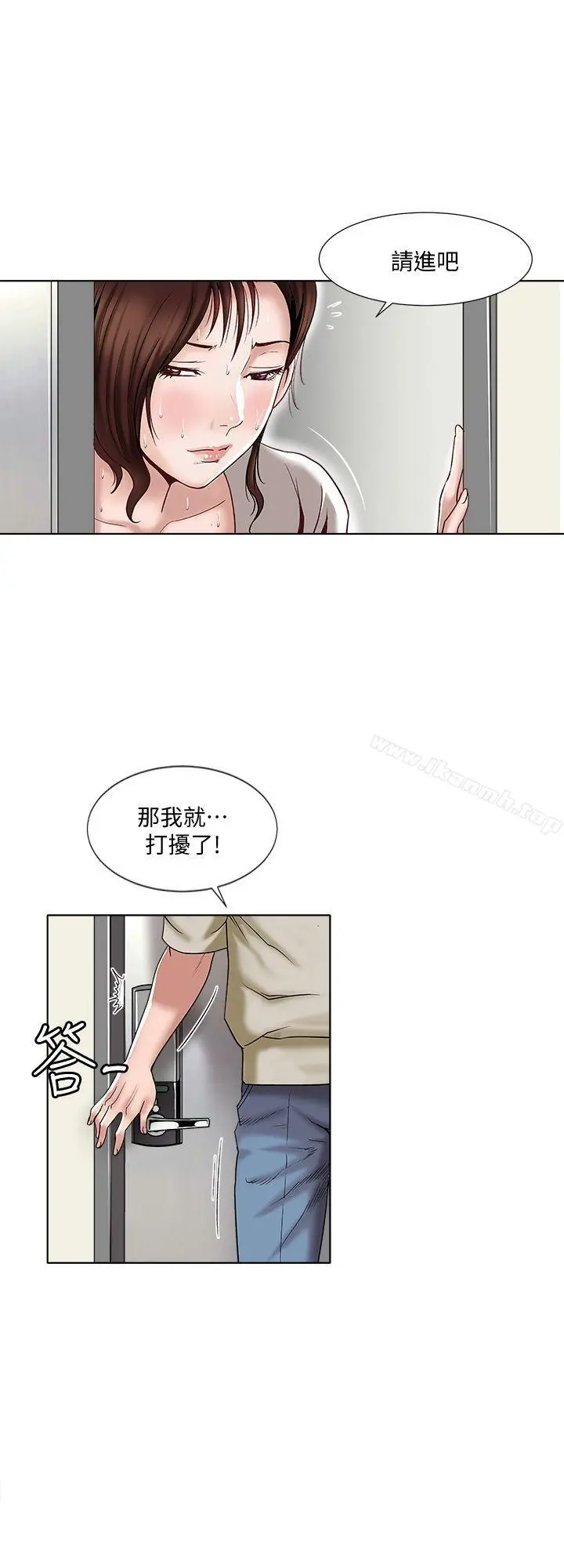 别人的老婆 - 第3话-遗失的性慾 - page 42