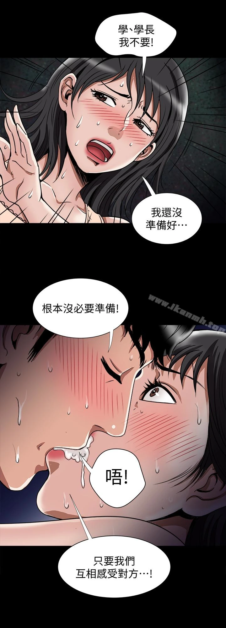 别人的老婆 - 第37话(第2季)-魂牵梦萦的师母胴体 - page 2
