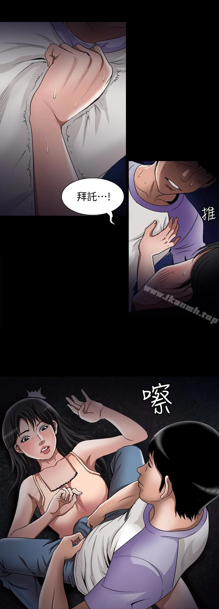 别人的老婆 - 第37话(第2季)-魂牵梦萦的师母胴体 - page 5
