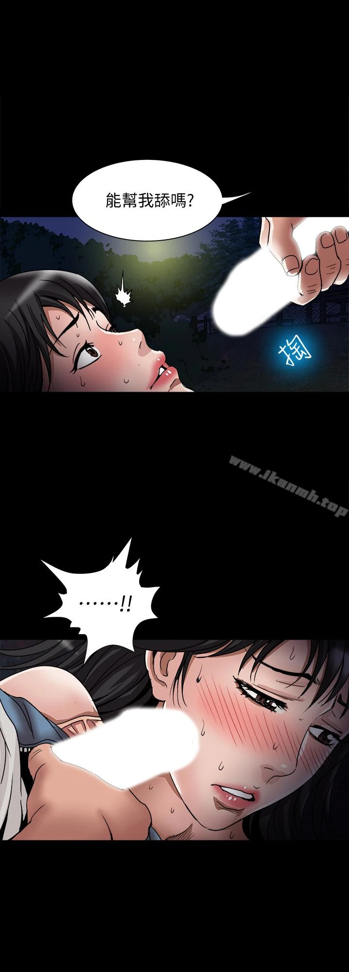 别人的老婆 - 第37话(第2季)-魂牵梦萦的师母胴体 - page 6