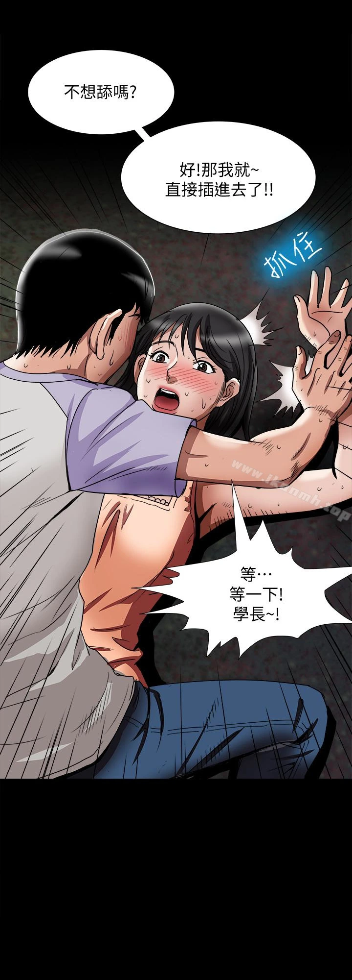 别人的老婆 - 第37话(第2季)-魂牵梦萦的师母胴体 - page 9