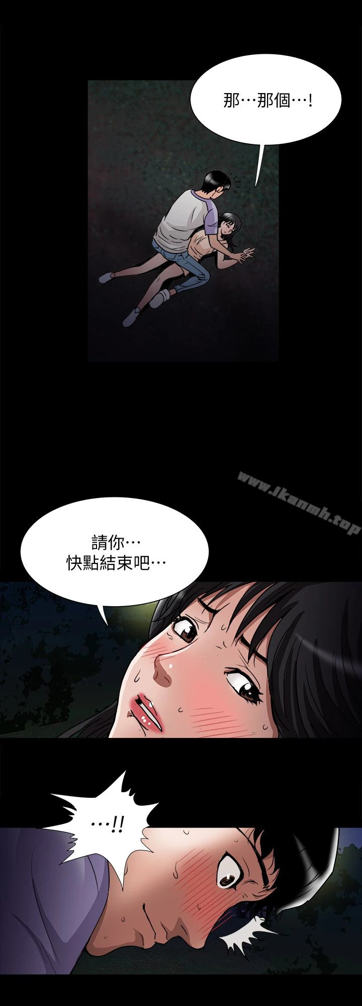 别人的老婆 - 第37话(第2季)-魂牵梦萦的师母胴体 - page 10