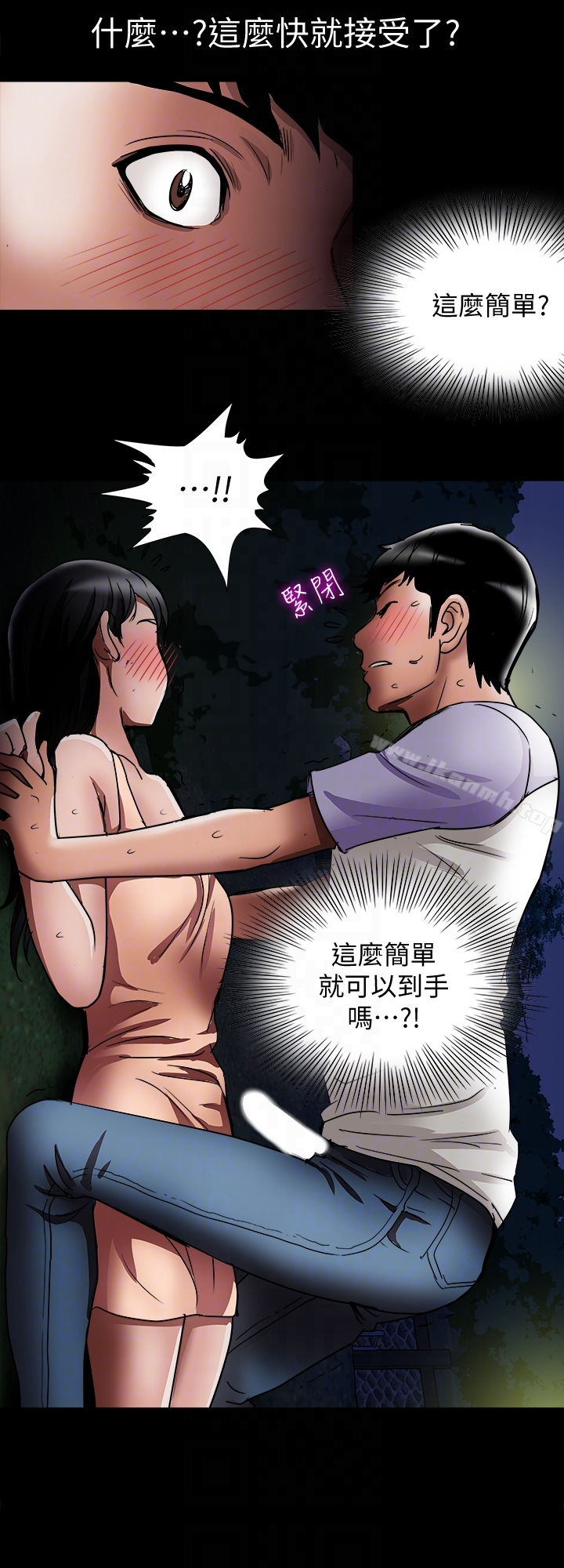 别人的老婆 - 第37话(第2季)-魂牵梦萦的师母胴体 - page 11