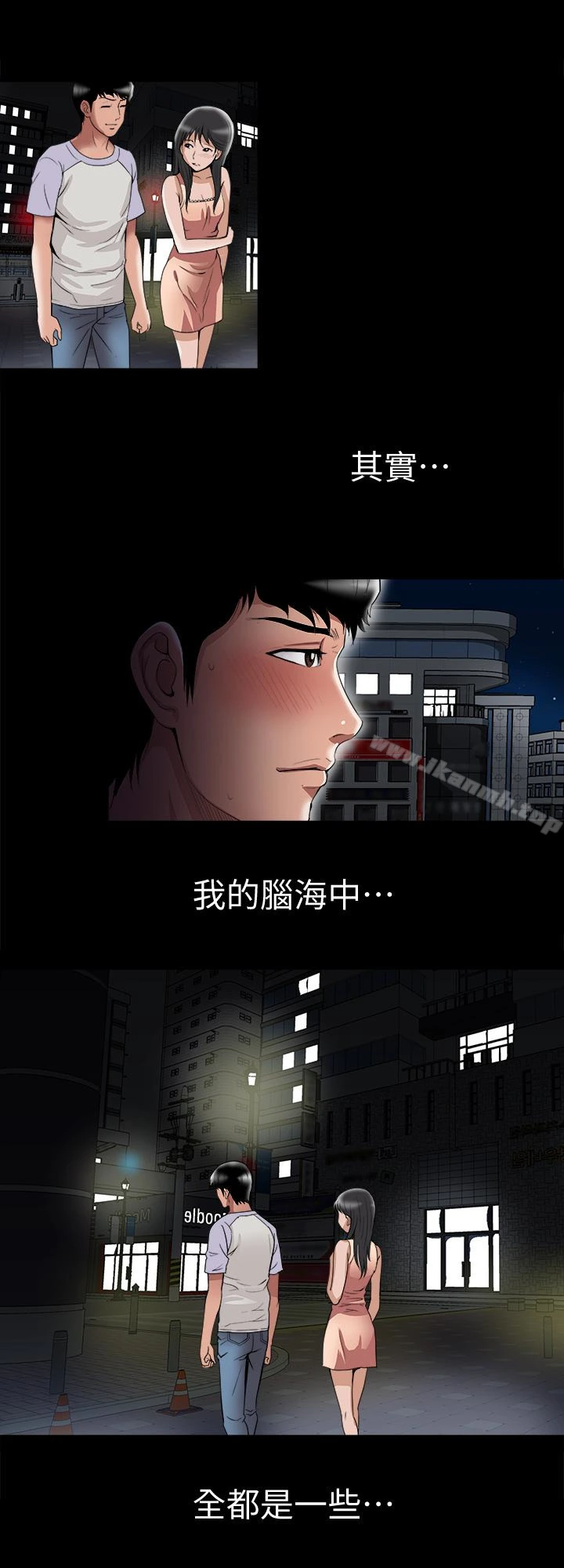 别人的老婆 - 第37话(第2季)-魂牵梦萦的师母胴体 - page 14