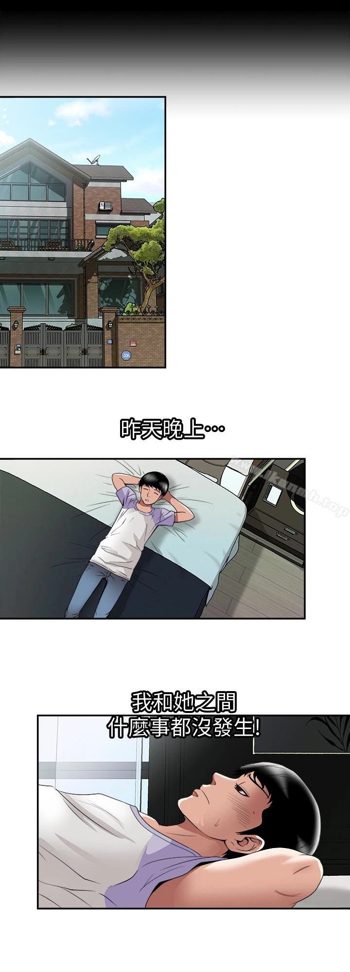 别人的老婆 - 第37话(第2季)-魂牵梦萦的师母胴体 - page 16