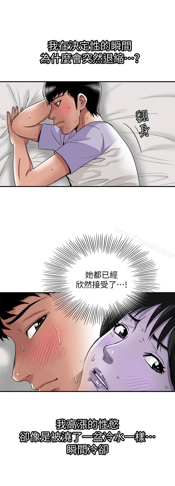 别人的老婆 - 第37话(第2季)-魂牵梦萦的师母胴体 - page 17