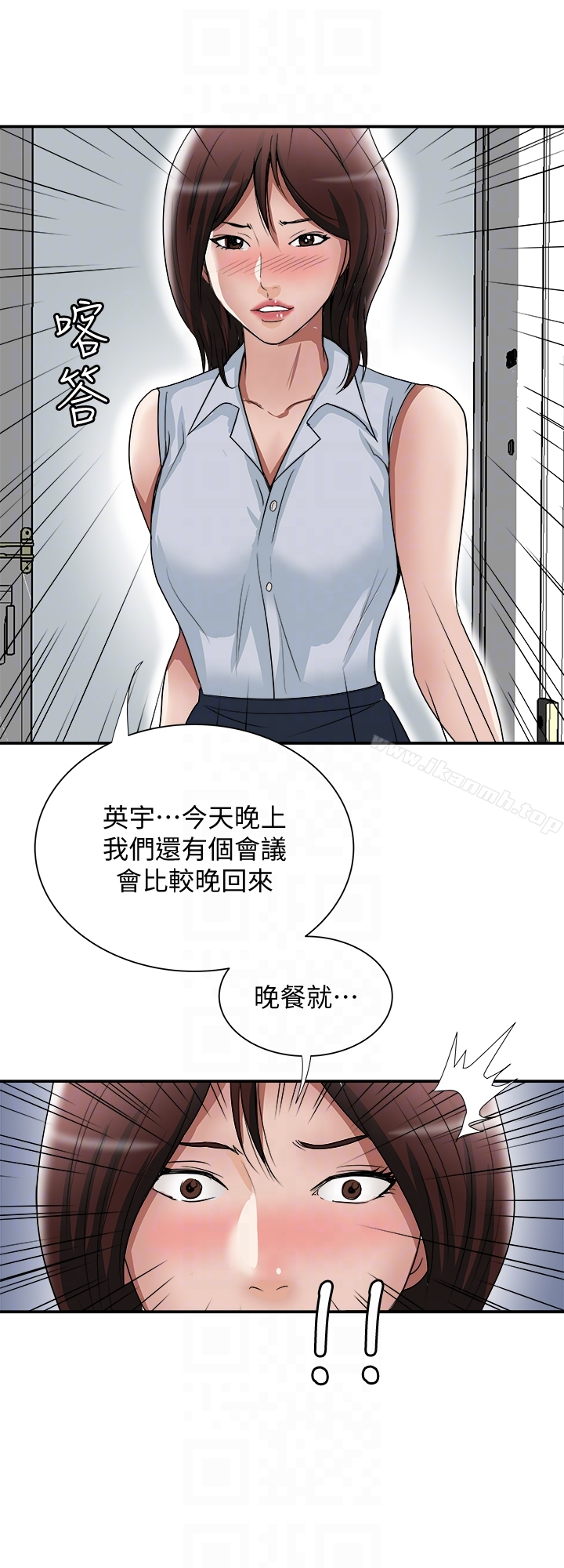 别人的老婆 - 第37话(第2季)-魂牵梦萦的师母胴体 - page 19