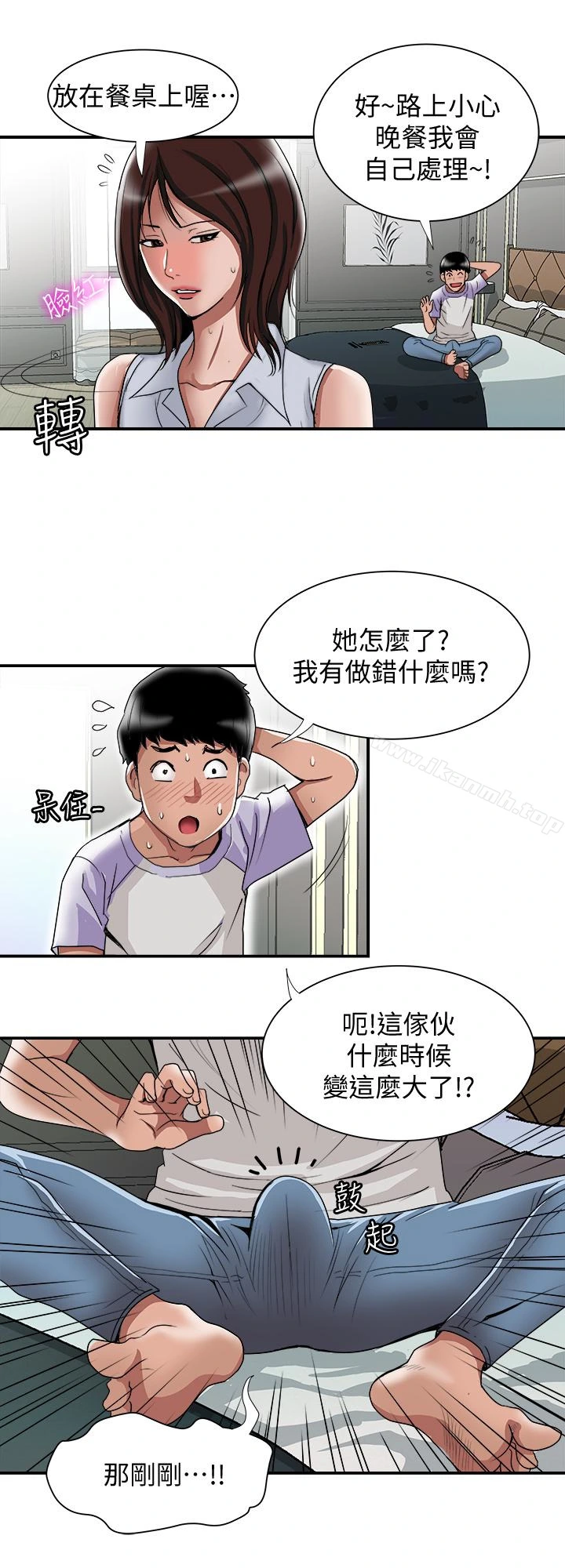 别人的老婆 - 第37话(第2季)-魂牵梦萦的师母胴体 - page 20