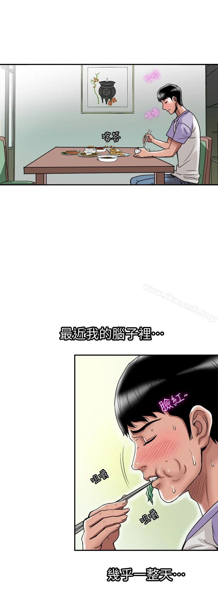 别人的老婆 - 第37话(第2季)-魂牵梦萦的师母胴体 - page 21
