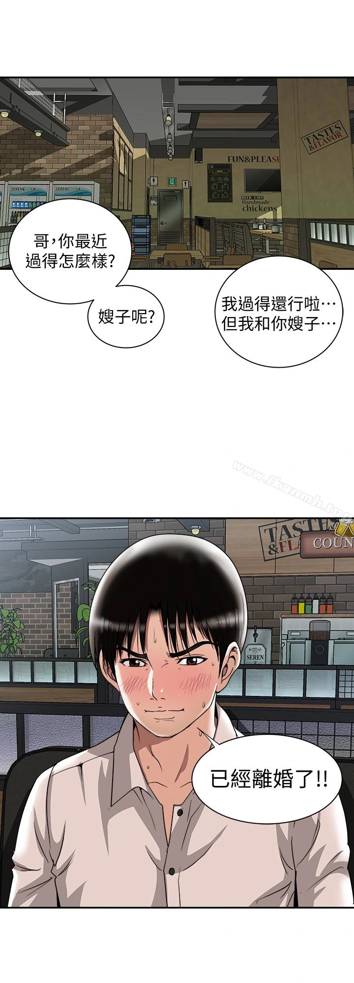 别人的老婆 - 第37话(第2季)-魂牵梦萦的师母胴体 - page 24