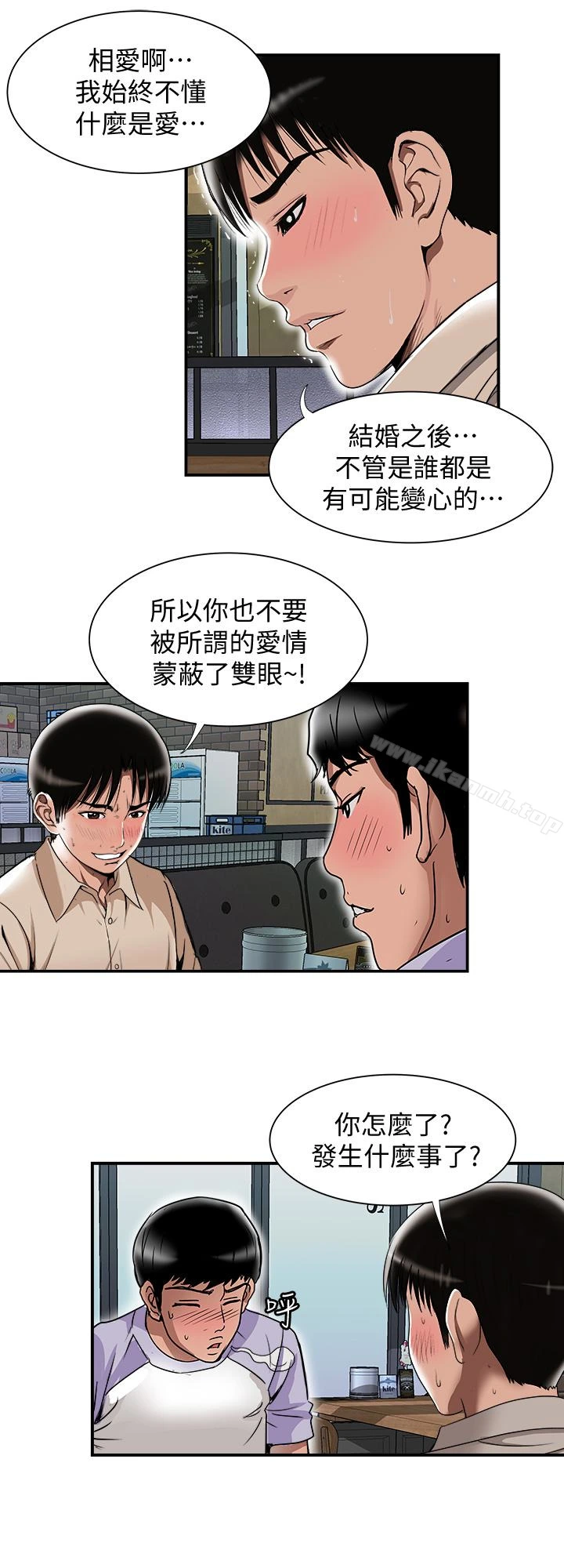 别人的老婆 - 第37话(第2季)-魂牵梦萦的师母胴体 - page 26
