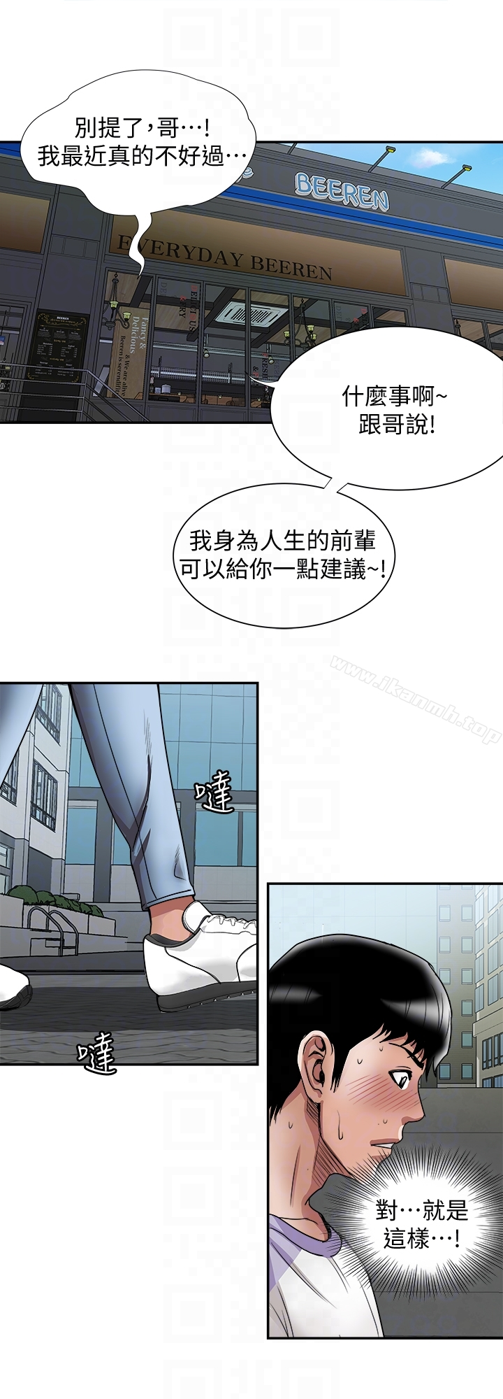 别人的老婆 - 第37话(第2季)-魂牵梦萦的师母胴体 - page 27