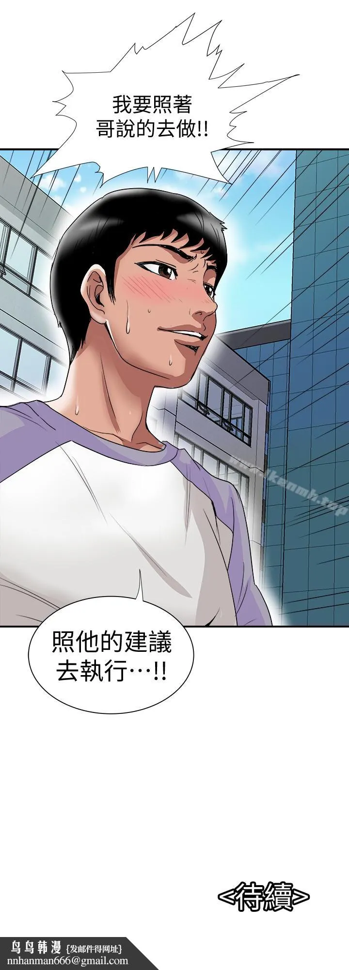 别人的老婆 - 第37话(第2季)-魂牵梦萦的师母胴体 - page 28