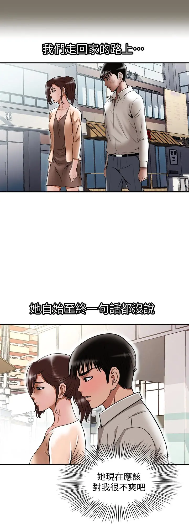 别人的老婆 - 第69话(第2季)-越来越难以承担的刺激 - page 2