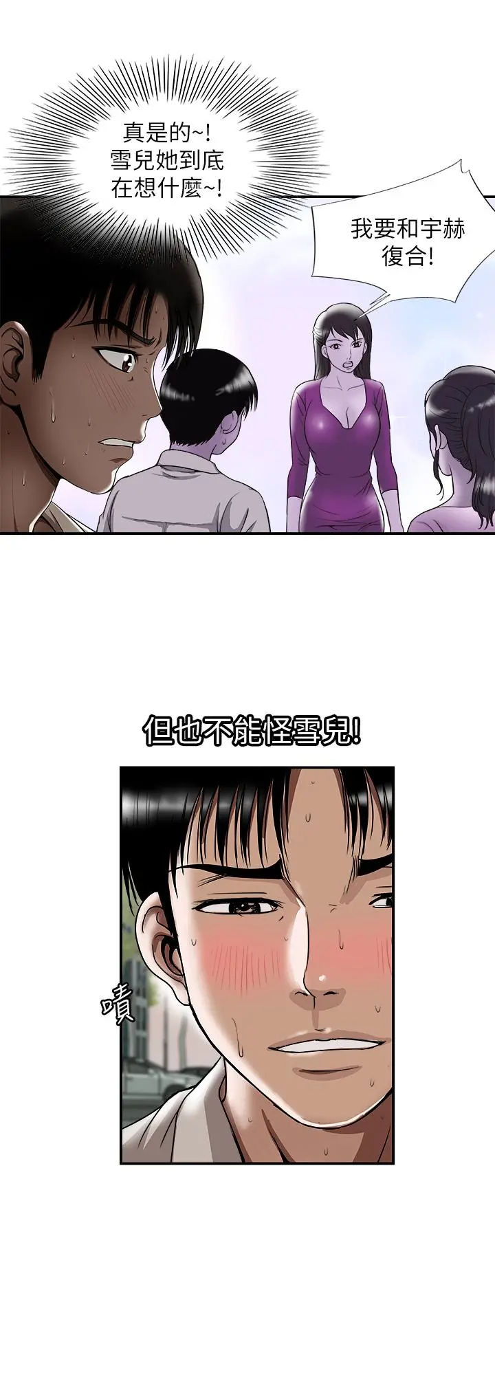 别人的老婆 - 第69话(第2季)-越来越难以承担的刺激 - page 3